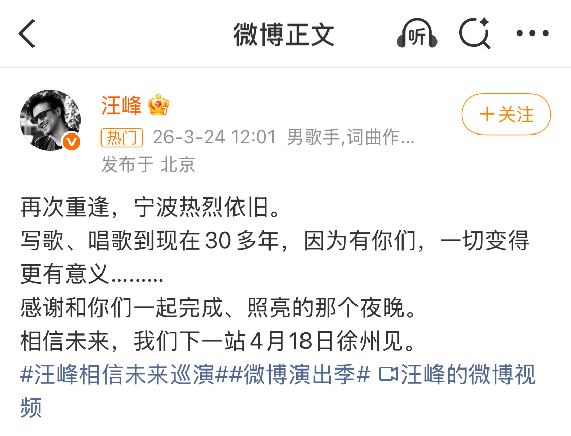 网友：汪峰老师概念神永不塌房。。。 