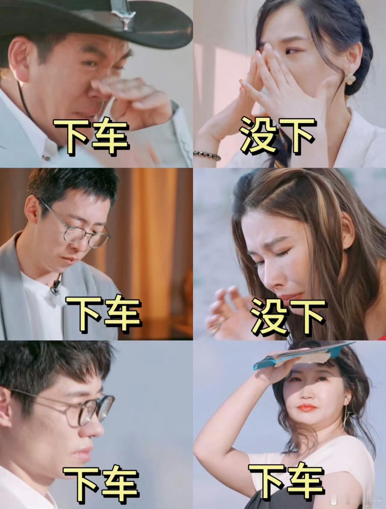 留几手说葛夕从头到尾都在揭短 再见爱人4大结局好玩，PUA大师杨子被老婆抛弃了。