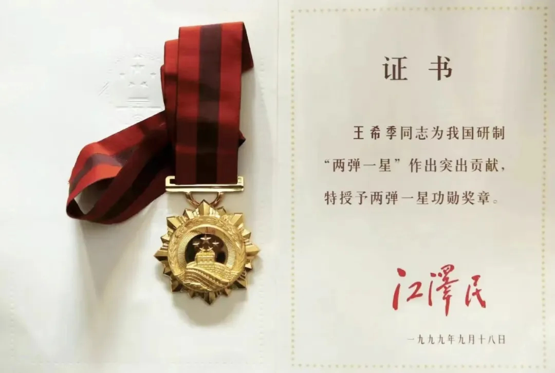 两弹一星元勋王希季逝世又一位国家“两弹一星功勋奖章”获得者陨落…