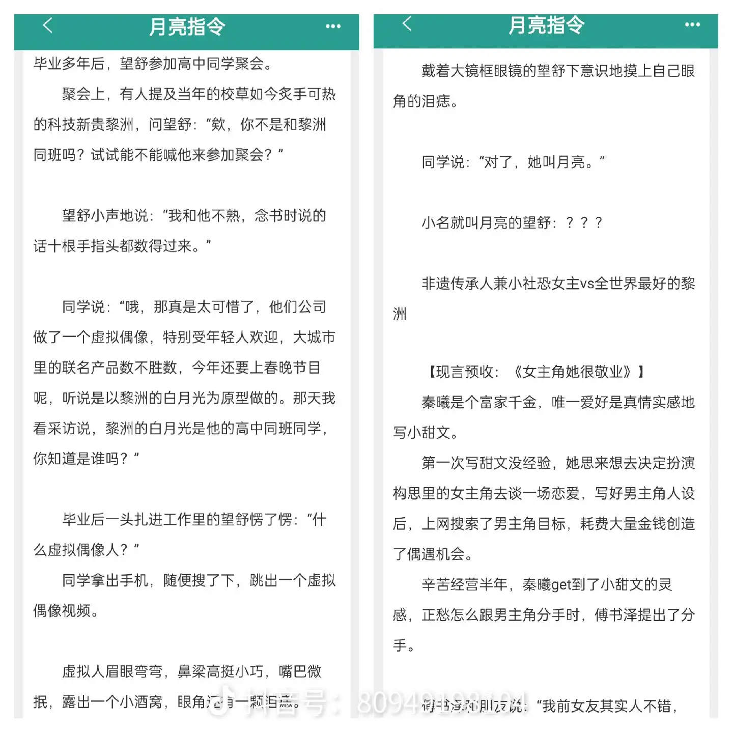 非遗传承人X科技新贵。