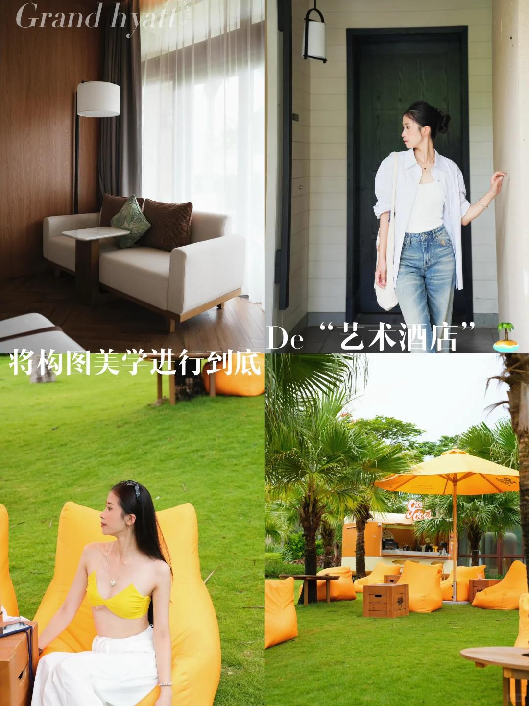 万宁Plog｜将构图美学进行到底的“艺术酒店”