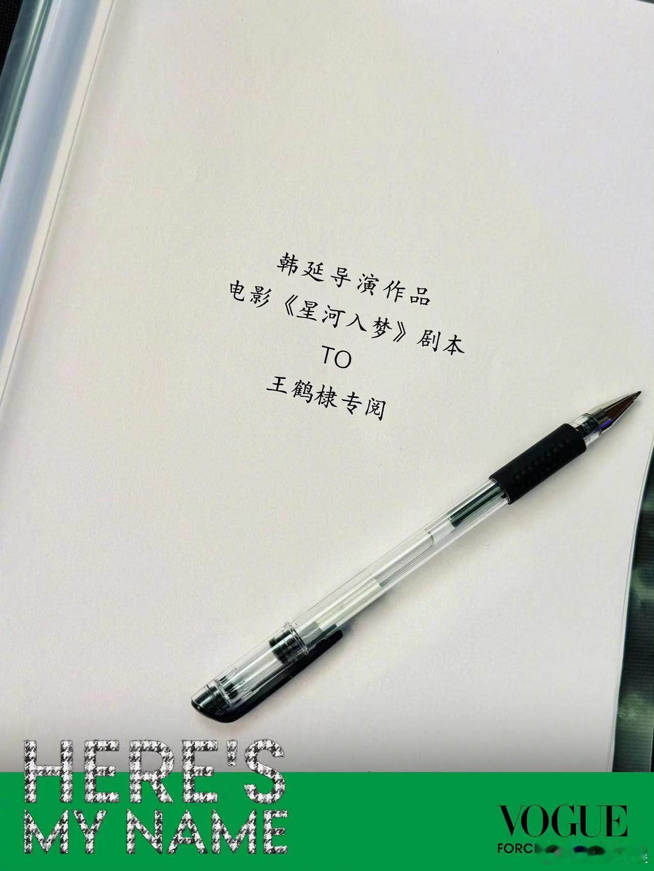 #王鹤棣官宣VOGUE盛典##王鹤棣VOGUE时尚之力盛典官宣#官宣盛况！王鹤棣
