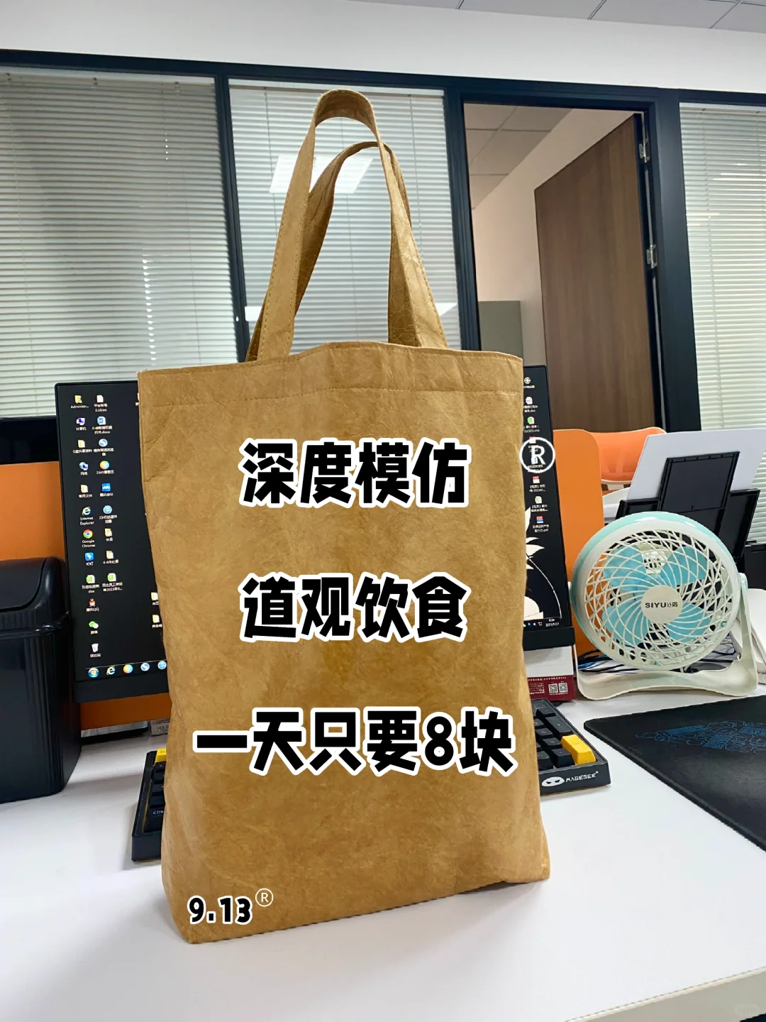 预习吃素人生