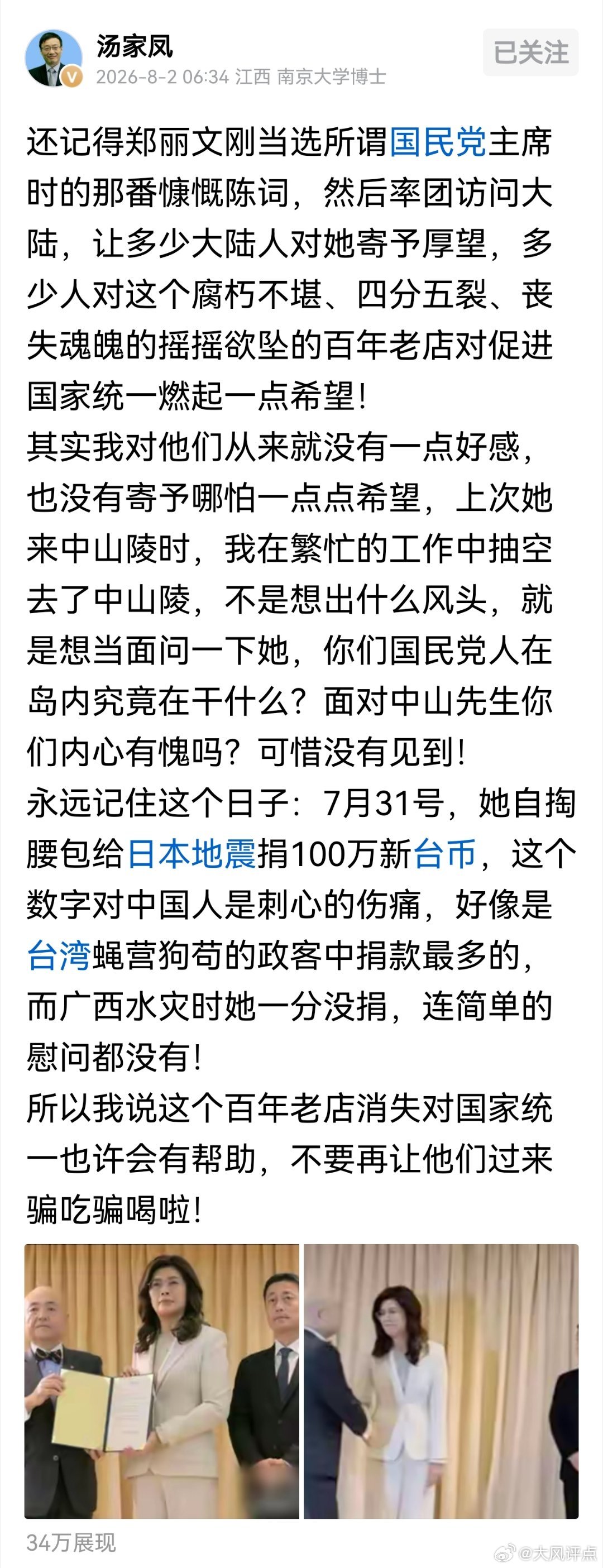 汤家凤说出了大家的心里话！我一直坚持认为，换谁都是一样的，有能力走上台面的看着挺