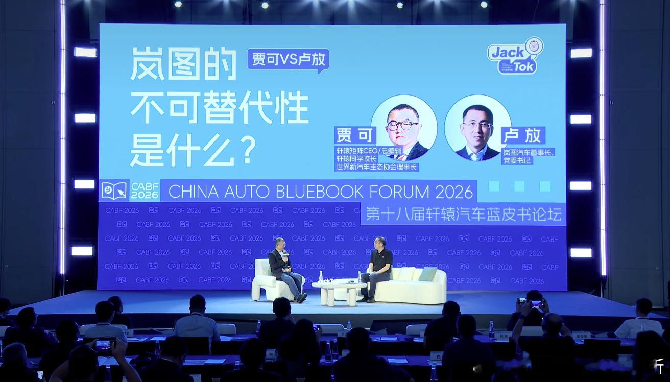 卢放：岚图智能化路线实行“双轨制”，终端智驾选华为与自研打平《岚图的不可替代性是