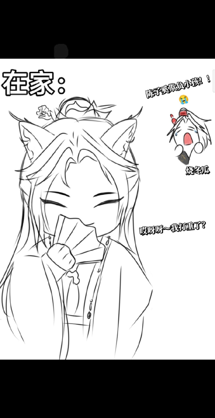 陈子奚反差感陈叔谈生意be like 陈叔在家燕云十六声开学的第一局游戏 ​​​