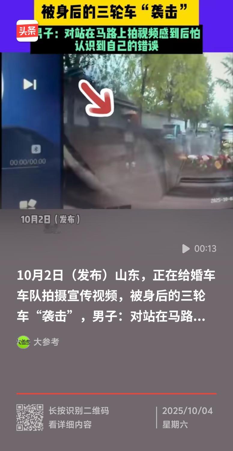 男子站路上拍视频被身后三轮车撞倒，这种事还真不少见。就像10月初肇源县的王某，出