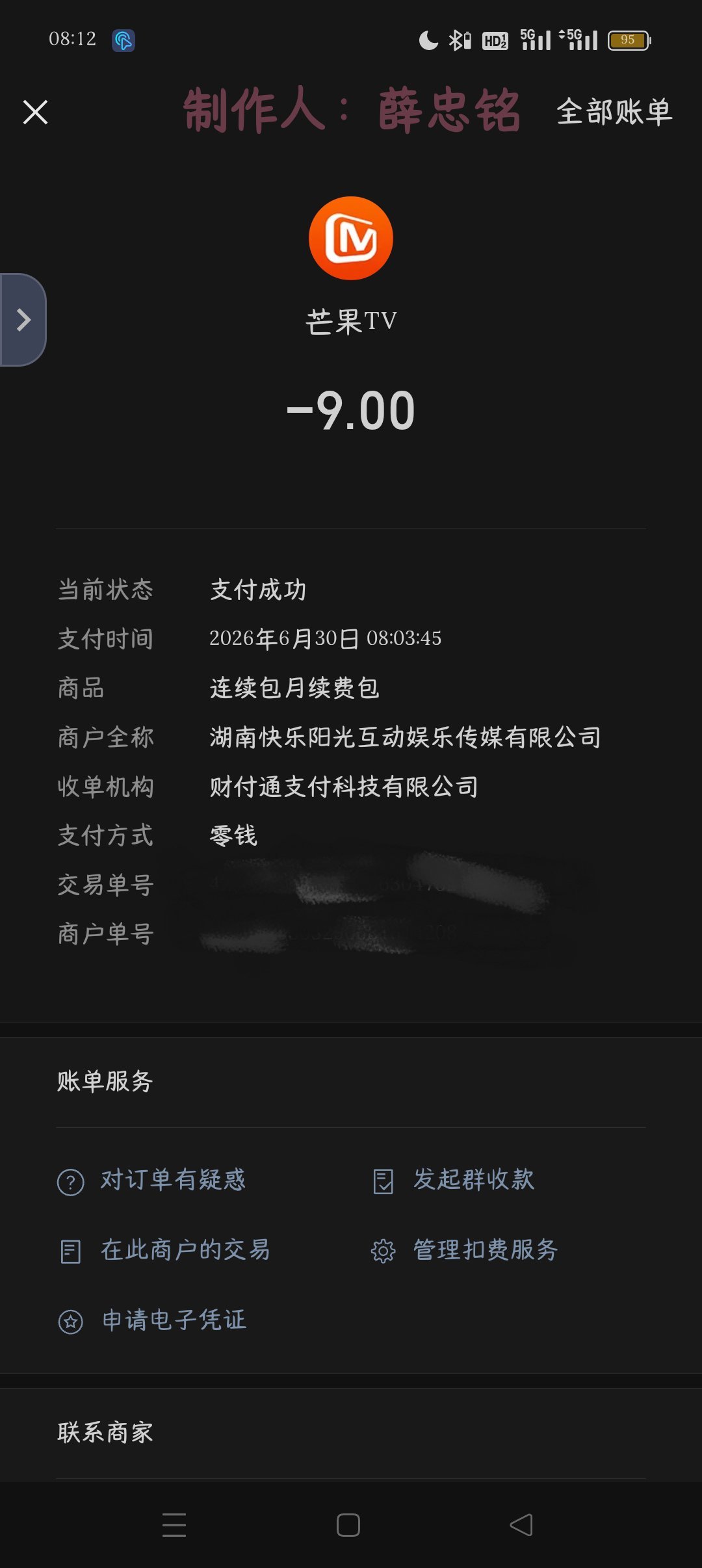 🥭好样的 我将在看一遍晴也 
