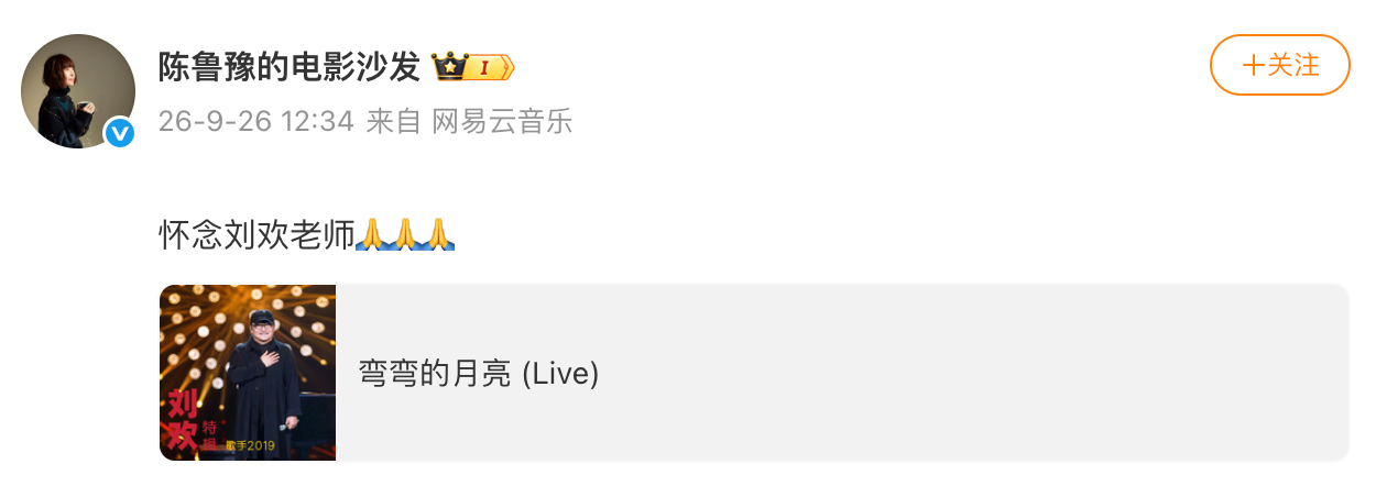 鲁豫悼念刘欢 ​​​