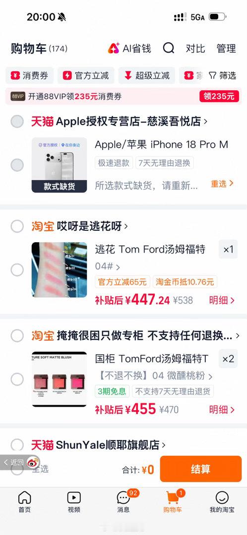 不是都说不买吗 根本抢不到[哆啦A梦害怕]苹果18 ​​​