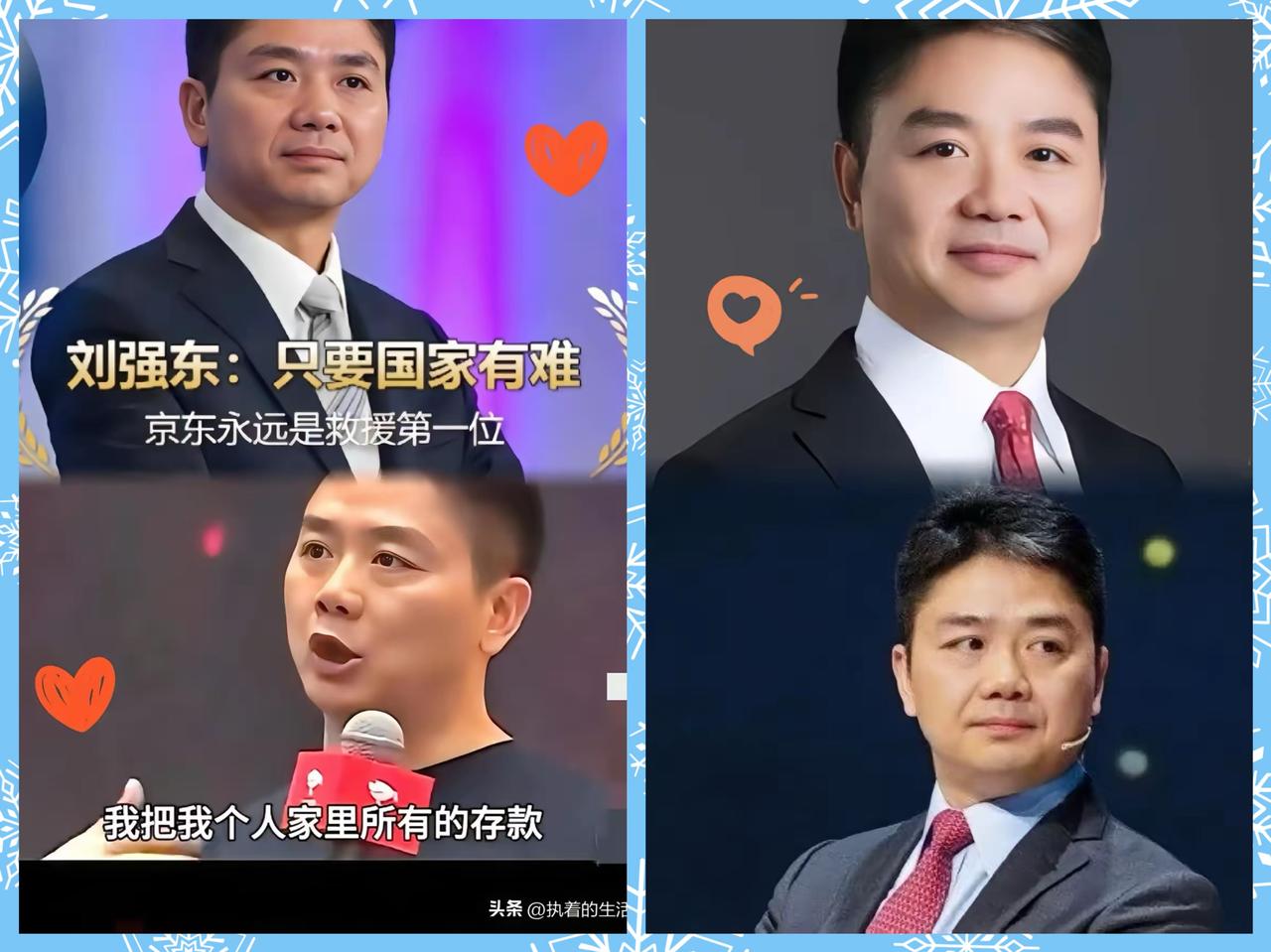 任何技巧在真诚面前显得苍白无力
刘强东的低调大气:
香港火灾刘强东没有李嘉诚那高