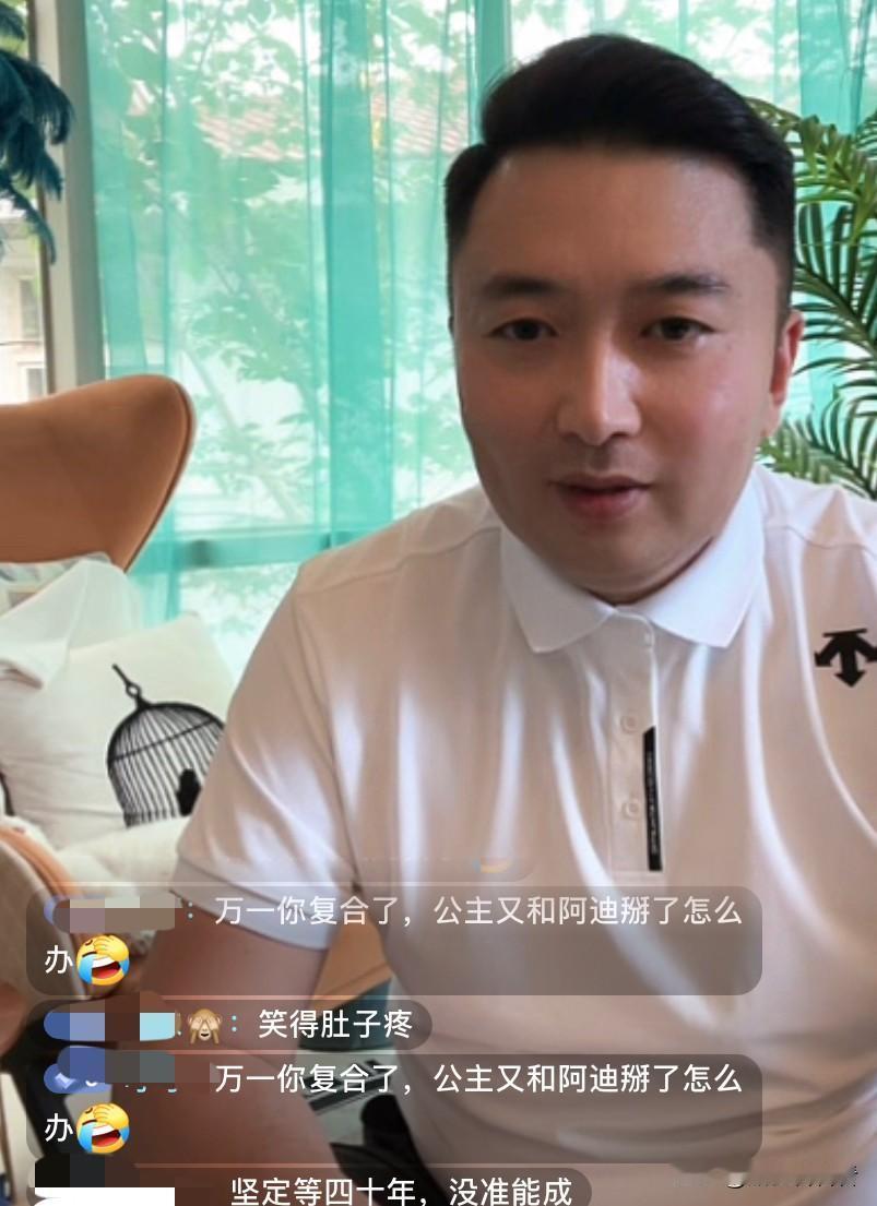盈公主复合了，盈公主的追求者侯爵陷入了进退两难的境地， 他开直播说，之前盈公主说