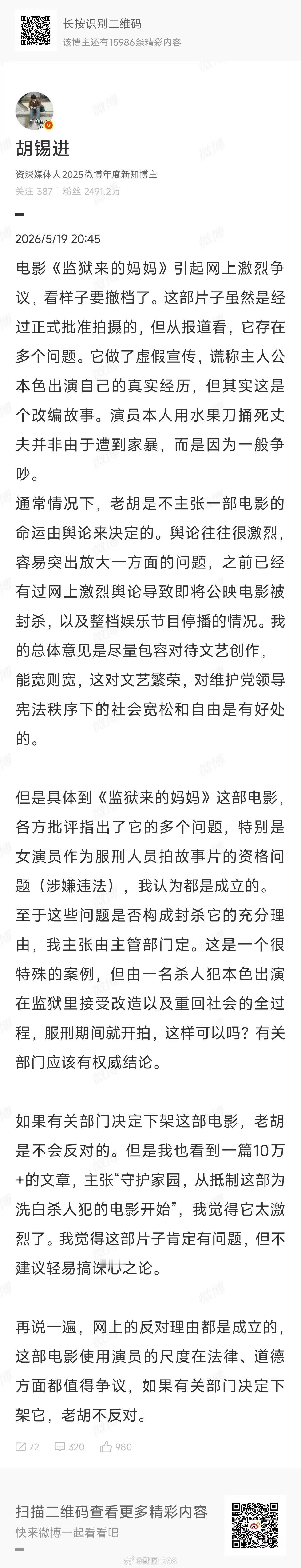 胡锡进下场还是老套路，一大堆废话说了等于没说，又好像说了什么，就看他文里“但是”