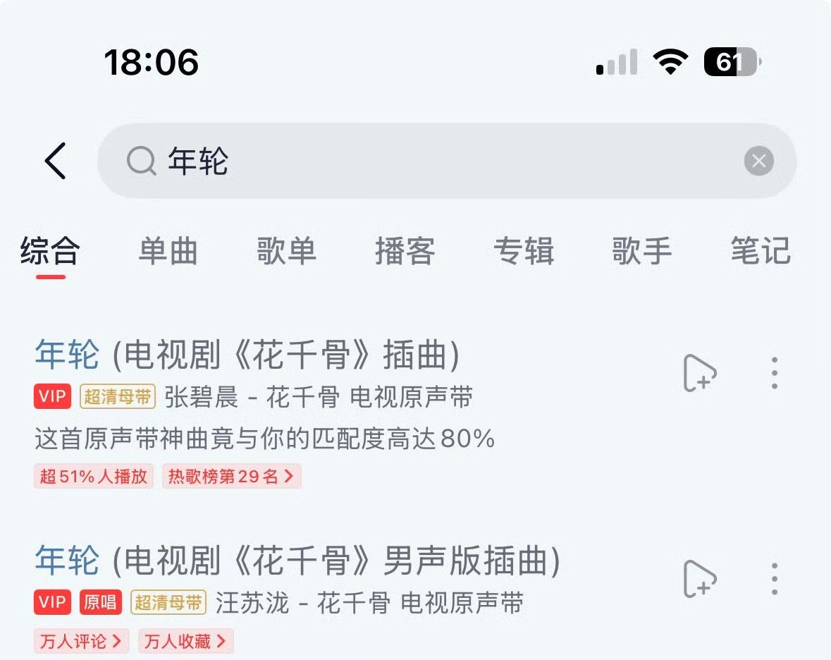 网易云取消张碧晨三首歌原唱因“原唱之争”引发轩然大波，网易云音乐做出关键举措，正