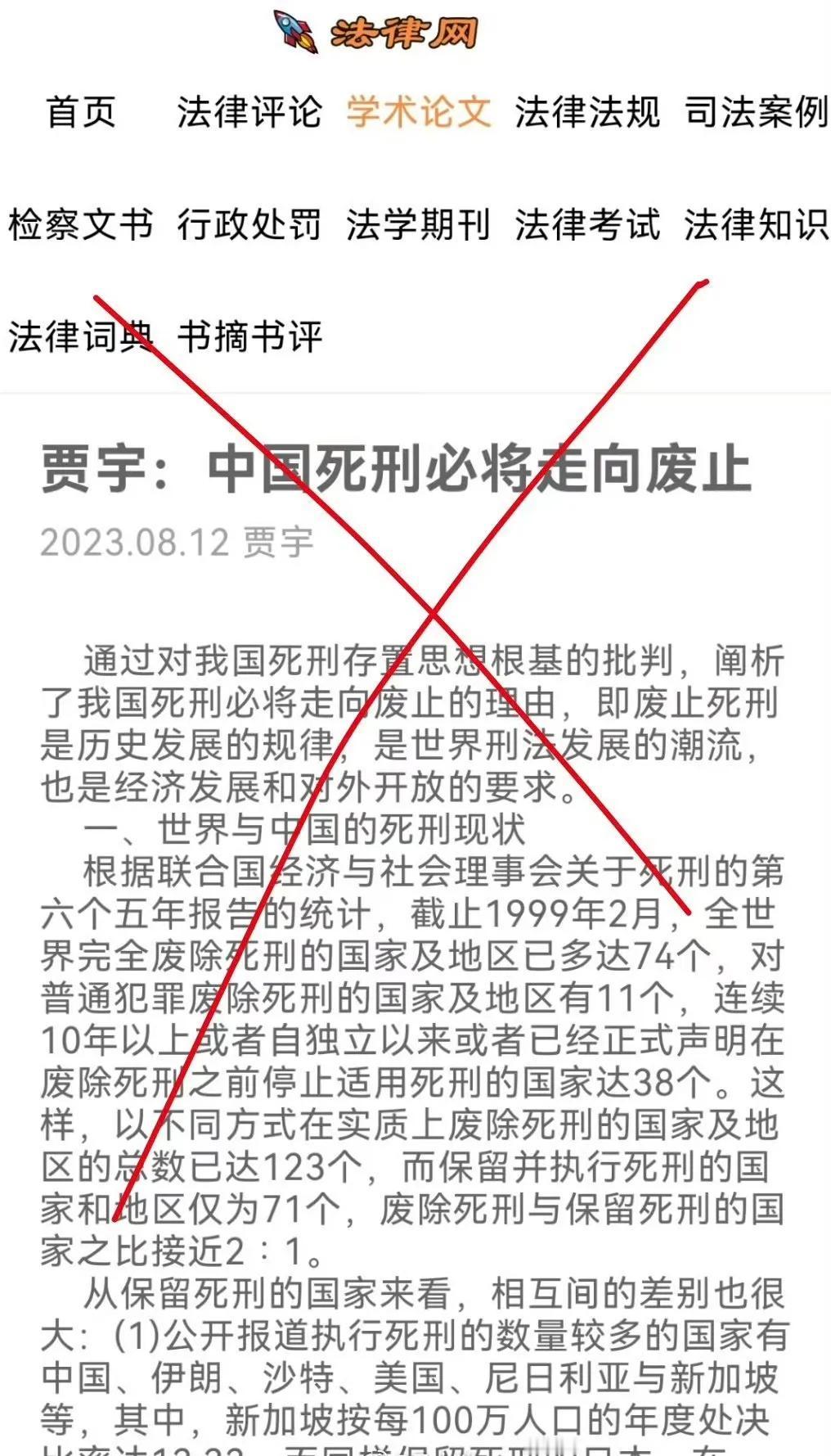 相反，中国法学界一直有学者和律师一直在为废除死刑而努力，比如罗翔曾经也反对死刑，