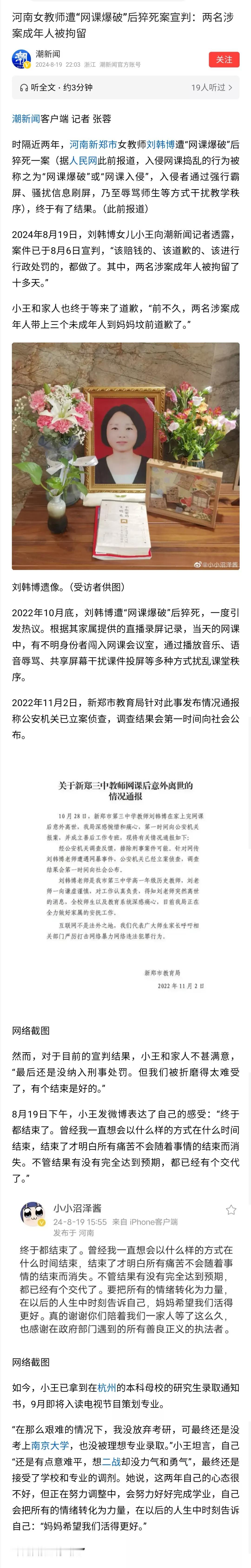 网络不是法外之地，但不得不说，当前对“网暴”的处罚太轻，有人肆无忌惮地用恶毒语言