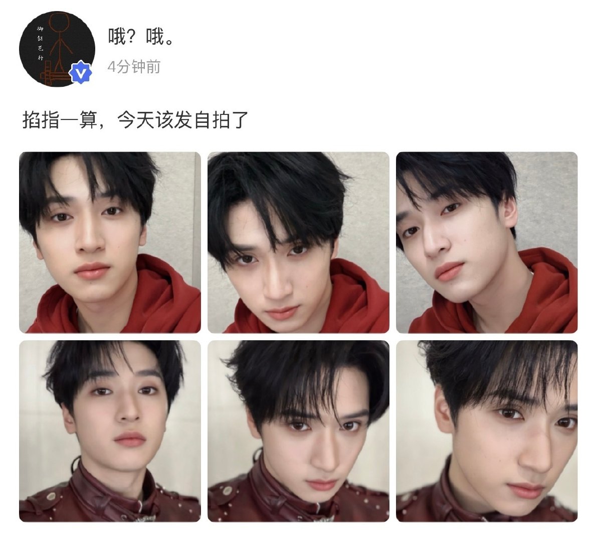 严浩翔发自拍了严浩翔掐指一算今天该发自拍了严浩翔掐指一算今天该发自拍了 