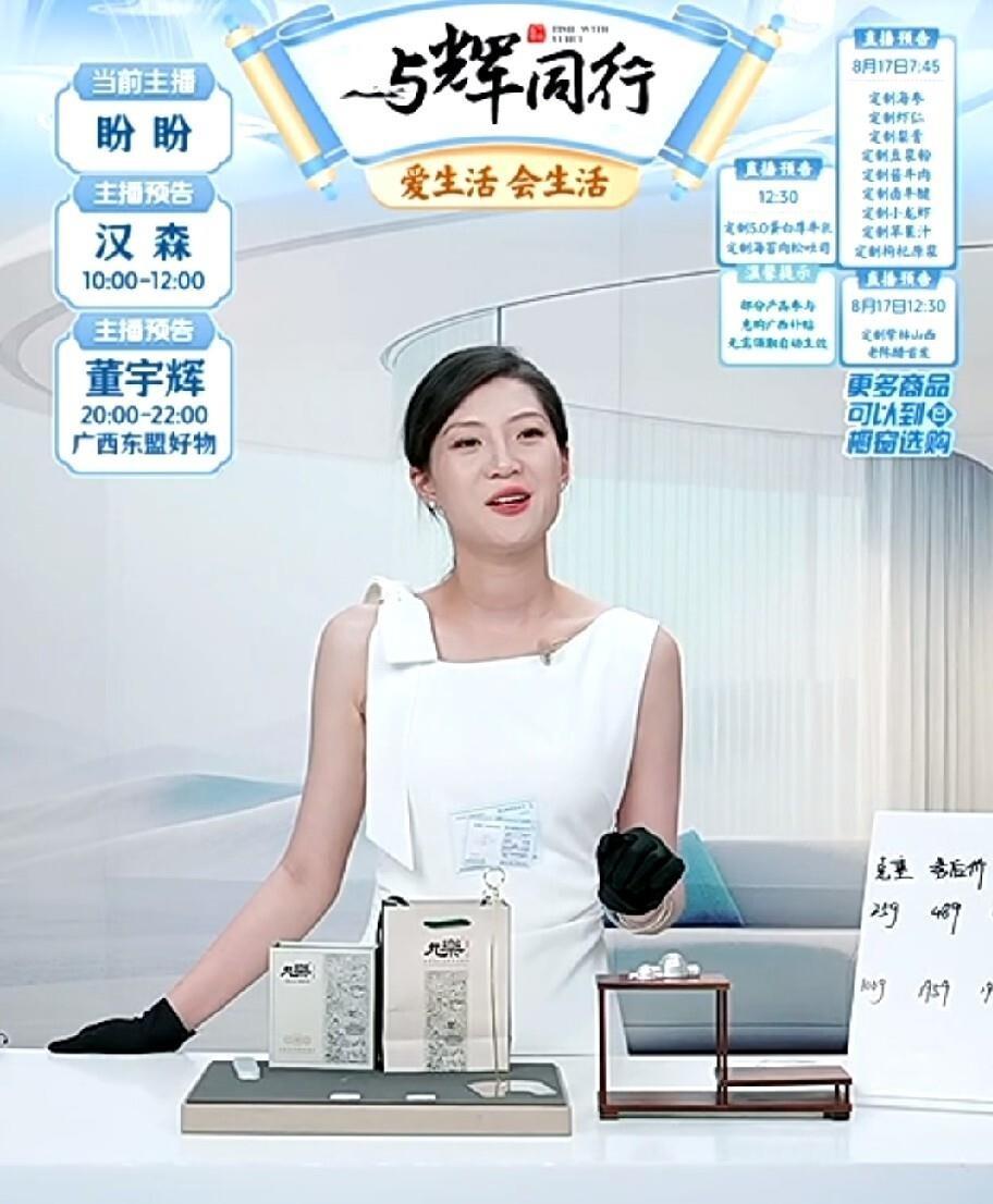 盼盼亲口确认了！董宇辉直播时间真改了，从中午换到晚上八点。
消息一出，评论区直接