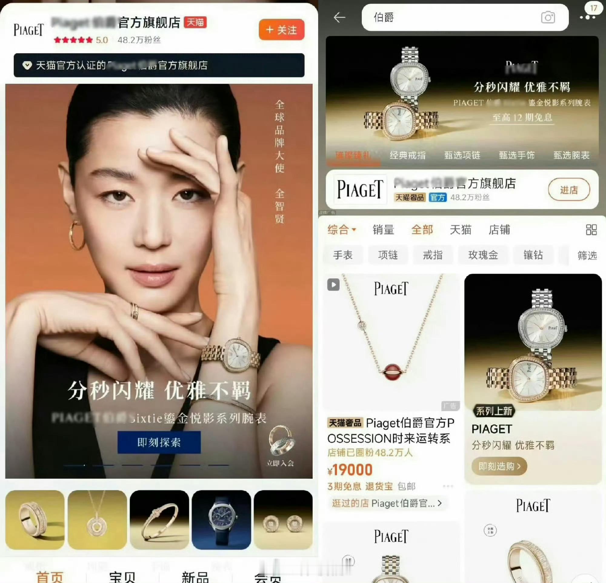 全智贤暴风圈台词争议后续海蓝之谜删除全智贤相关 看了剧本要说台词的怎么可能全智贤