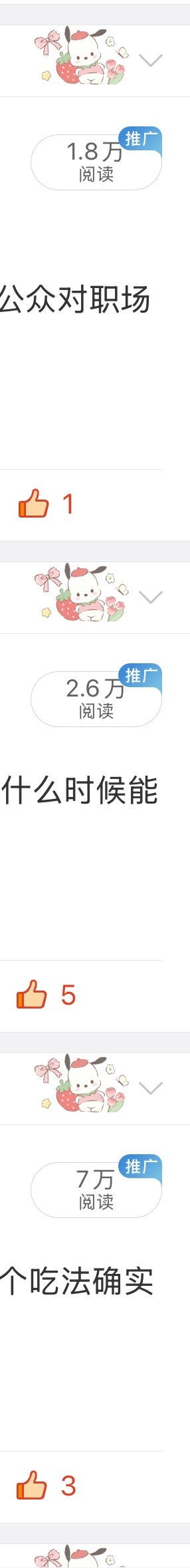 大眼你最近对我真好 