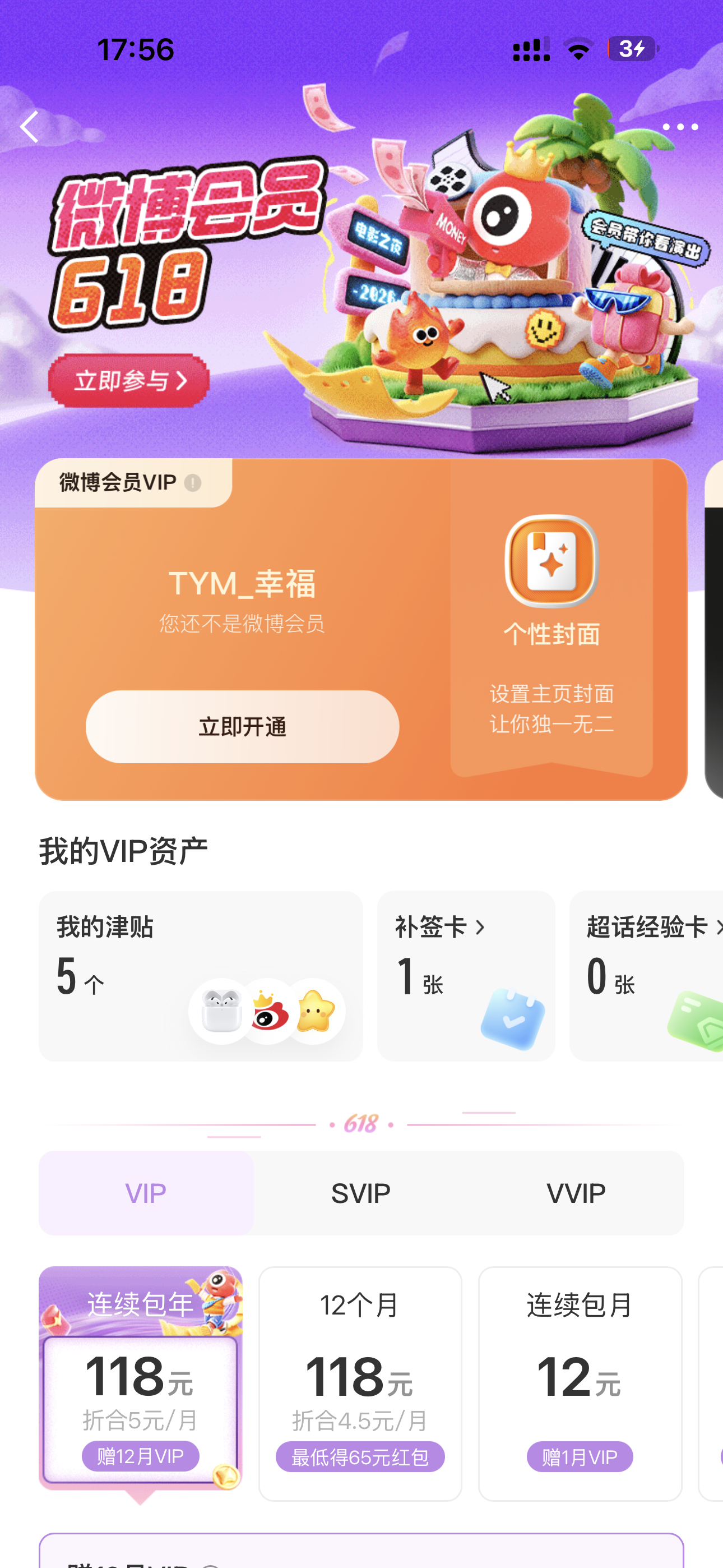 微博崩了你在干嘛啊啊啊啊啊