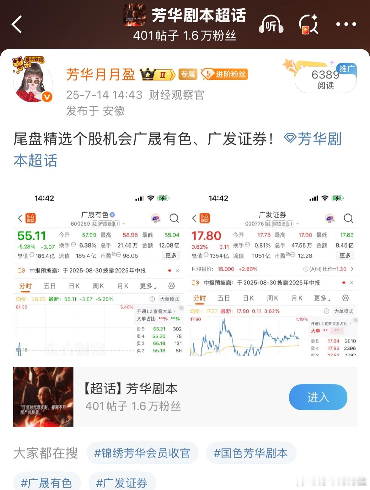 稀土永磁概念股再度活跃，龙磁科技涨超14%，中科三环、大地熊涨超5%，芳华微博7