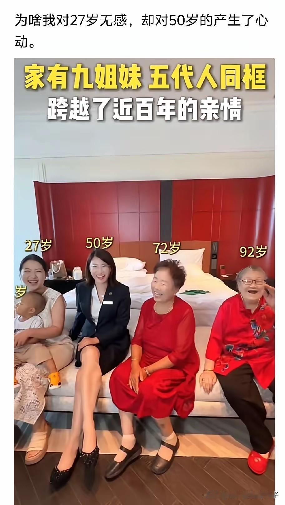 确实是50岁的比较好看，不接受反驳！