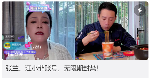 张兰汪小菲抖音无限期封禁  这包机是谁包的？涉及到公序良俗吗？小S他们包的机，又