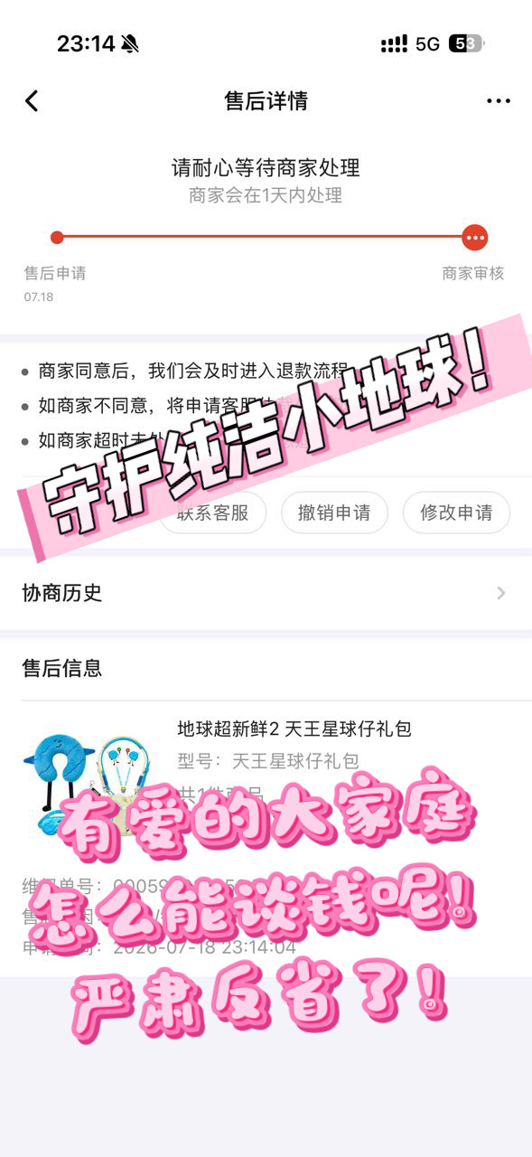 平等的爱给平等的你谈钱伤感情 