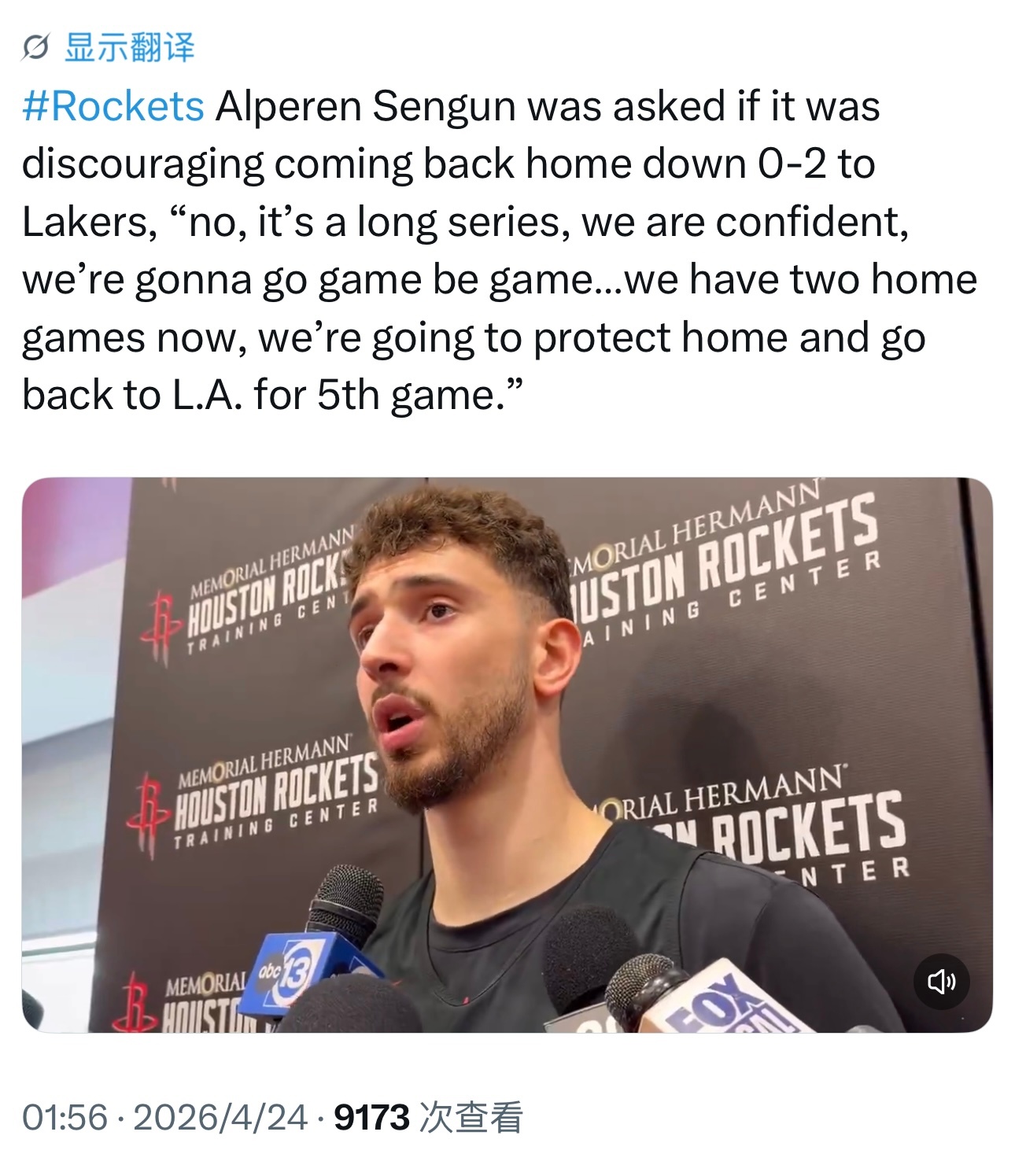 大比分0-2落后沮丧吗？申京表示：“不，这是一轮漫长的系列赛，我们很有信心。我们