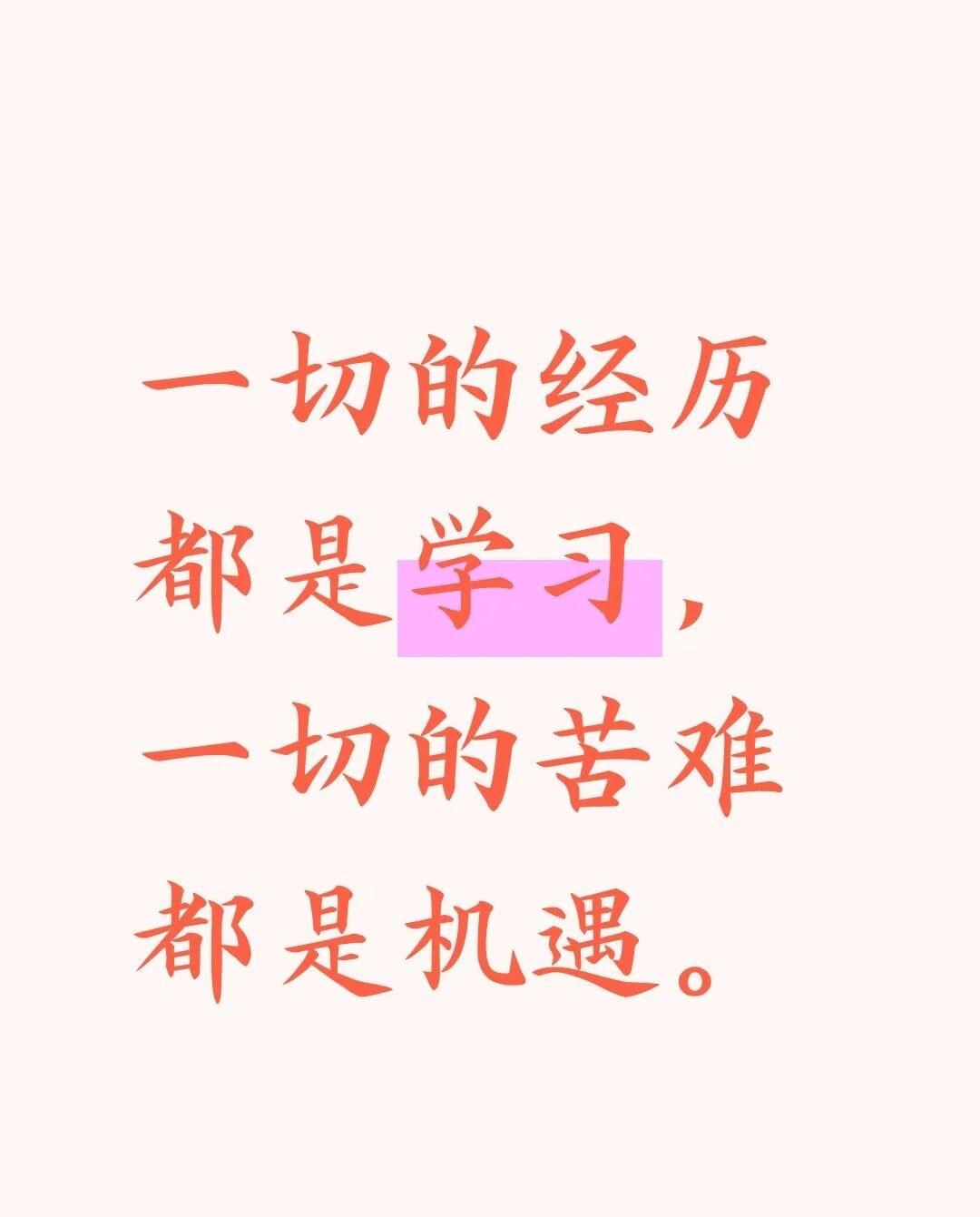 分享几段书中的句子

01
如果你暂时找不到自己清晰的梦想，那么踏踏实实的做好现