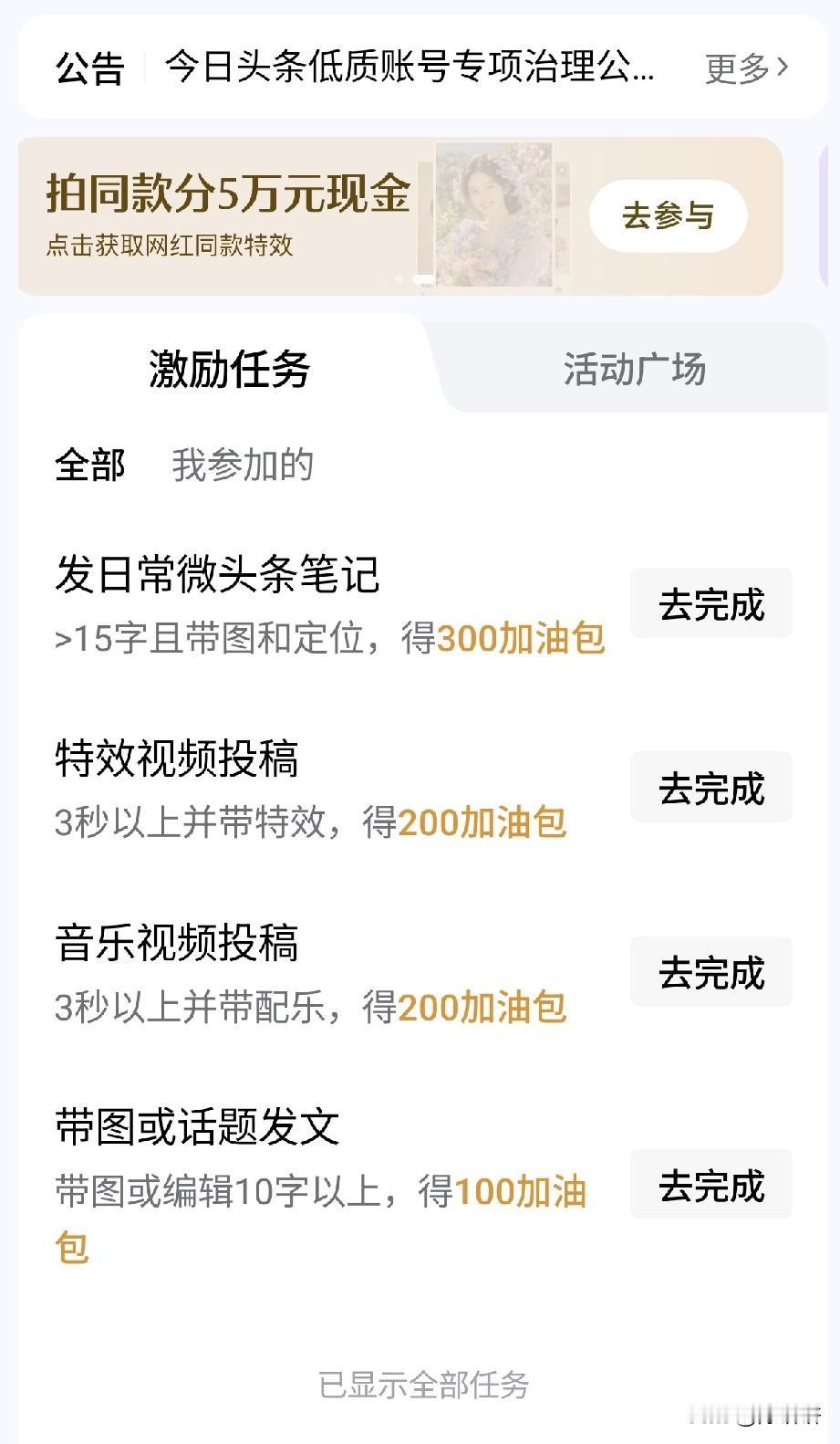这么多平台送的加油包，不要白不要！
