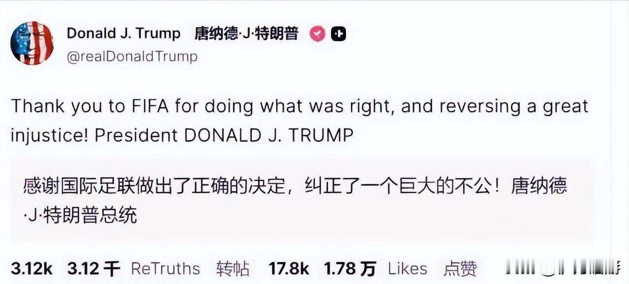 离谱到家！这届世界杯上，美国队一名球员被吃红牌下场，特朗普直接一个电话打给国际足