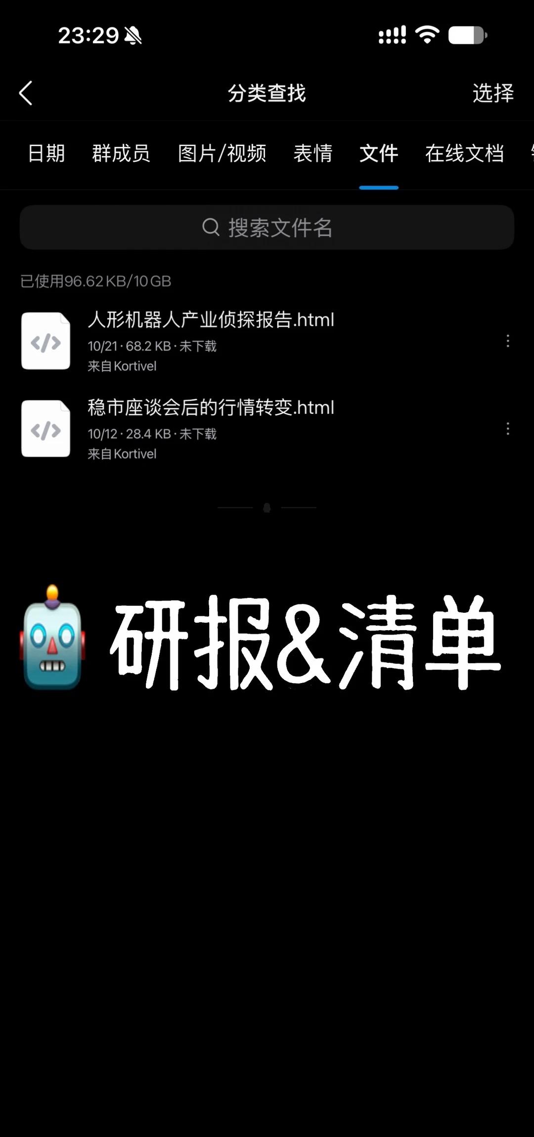 研报
记录一下
第二个大板块的第一个小阶段
