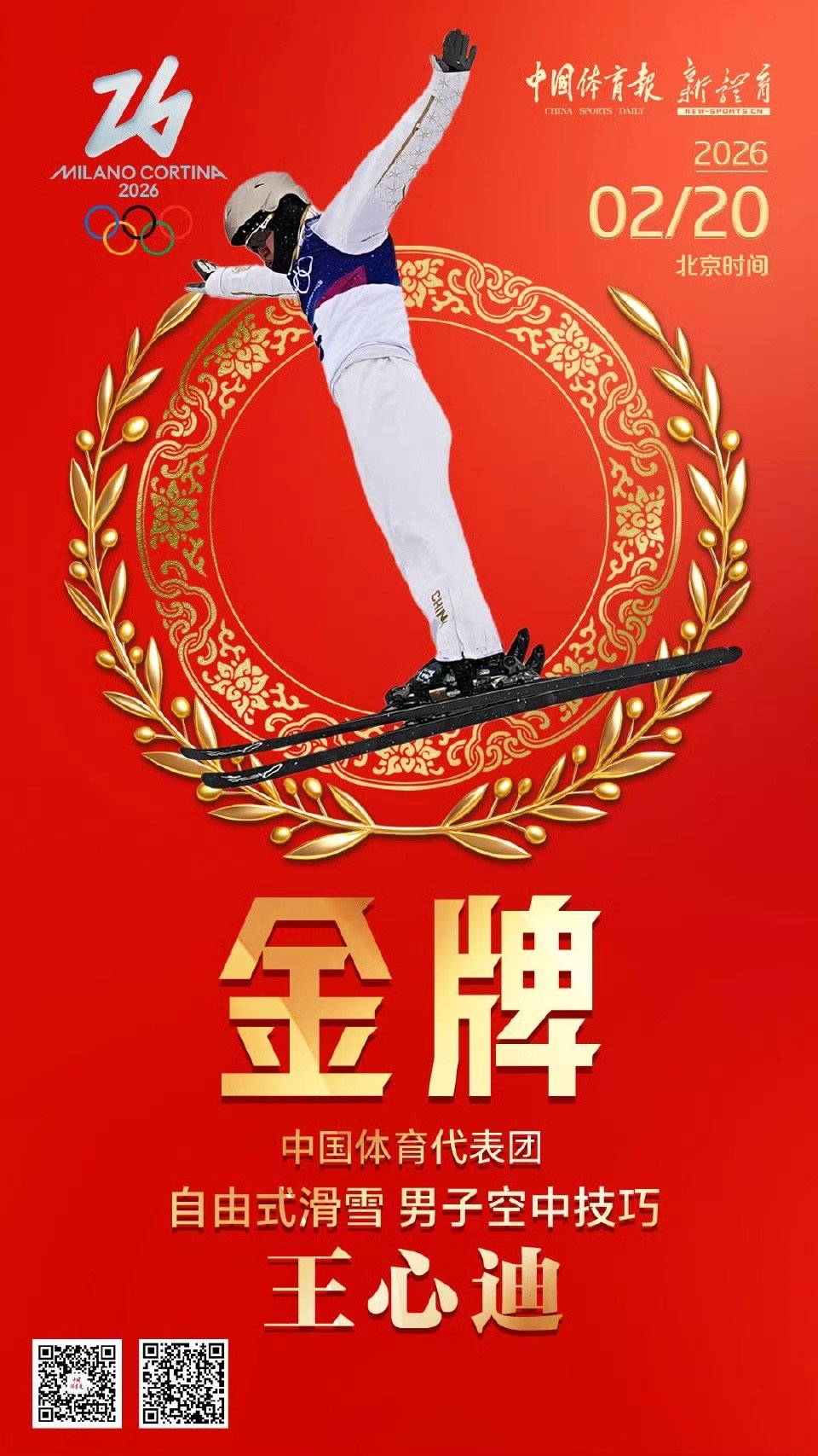 李冰冰恭喜王心迪夺冠 李冰冰发文为王心迪喝彩：“牛！为你，为你们喝彩！顶峰相见，