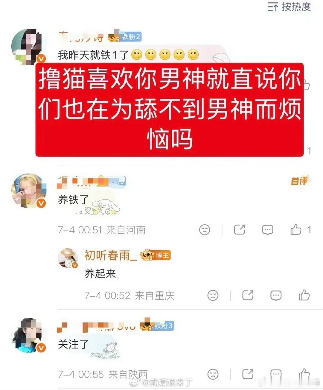 笑鼠了，🦌粉真的好爱丞磊 