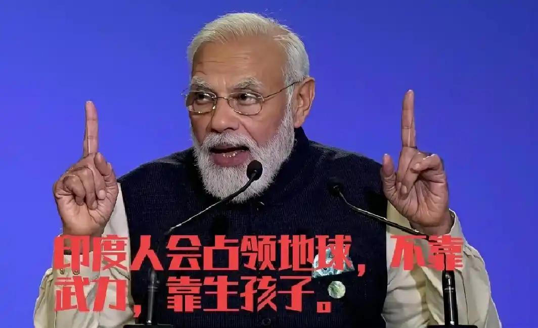 不夸张地说，现在全世界拿印度都没有好办法！这个国家最绝的地方，就是把百年前的“非