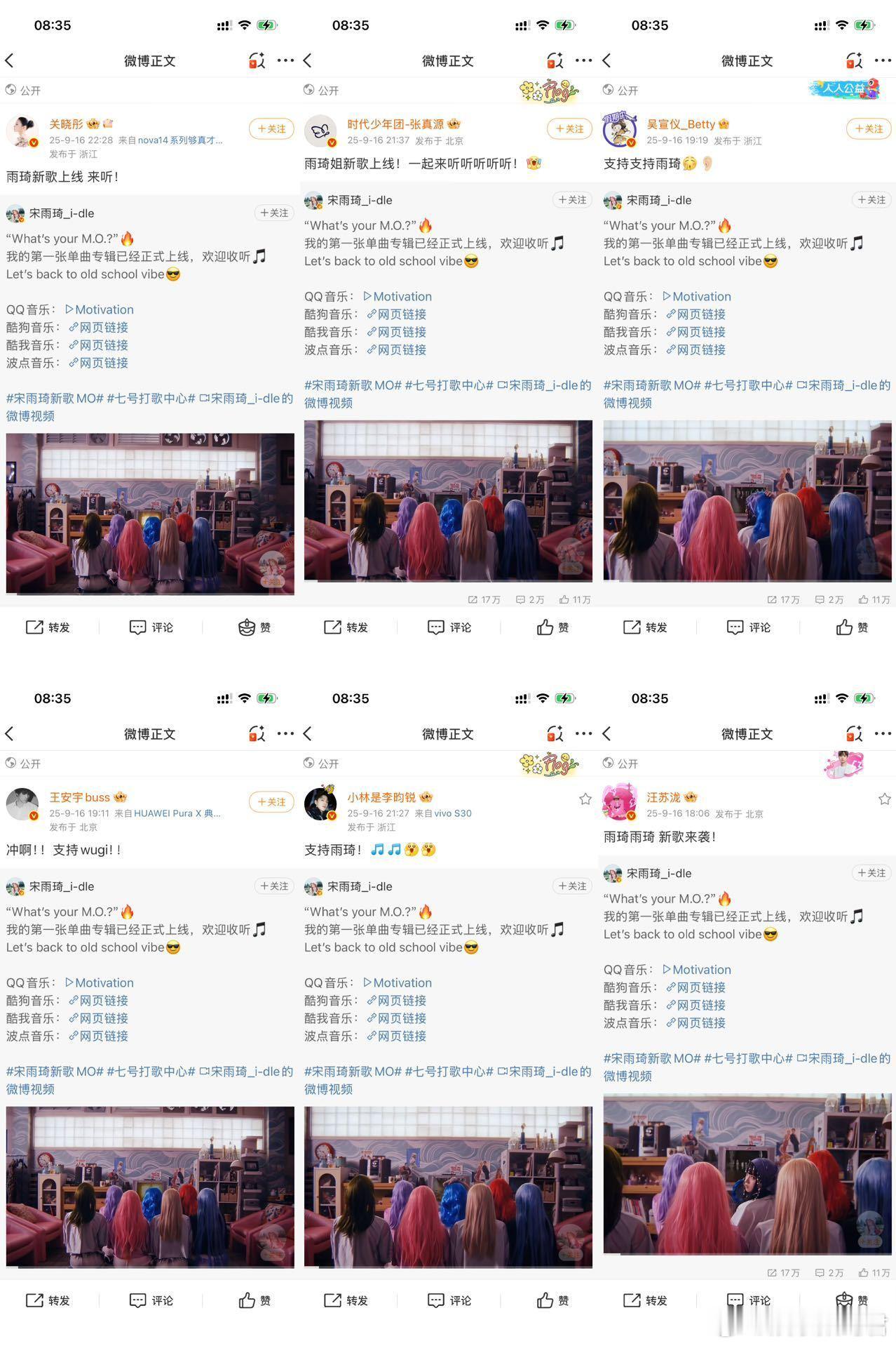宋雨琦圈内人缘 人类友谊光谱分析报告：宋雨琦的好友圈从五代女团横跨老牌艺人，证明