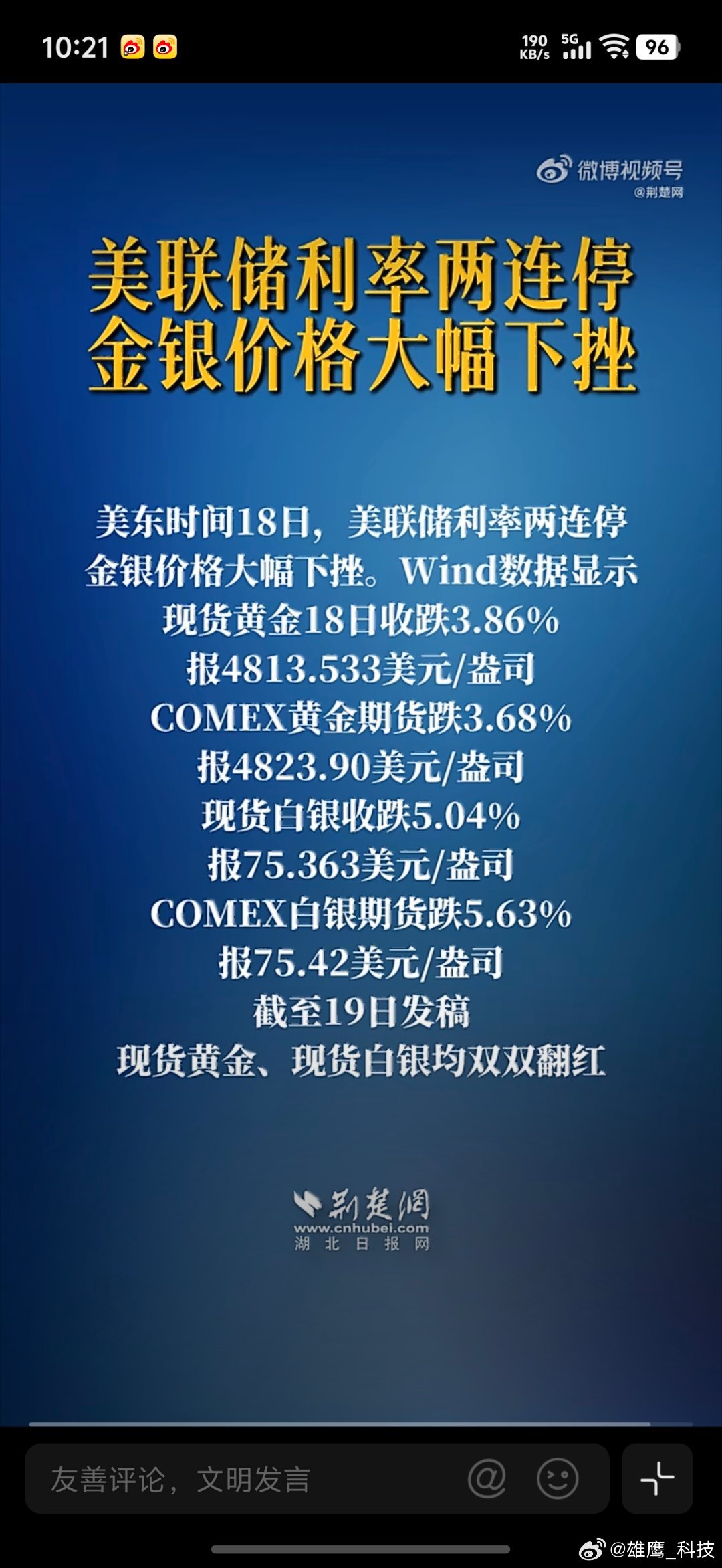 金价银价又崩了再跌点是不是就能买金手镯了啊！ 