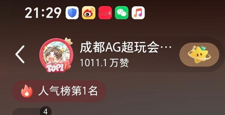 一千万点👍🏻了！！ 