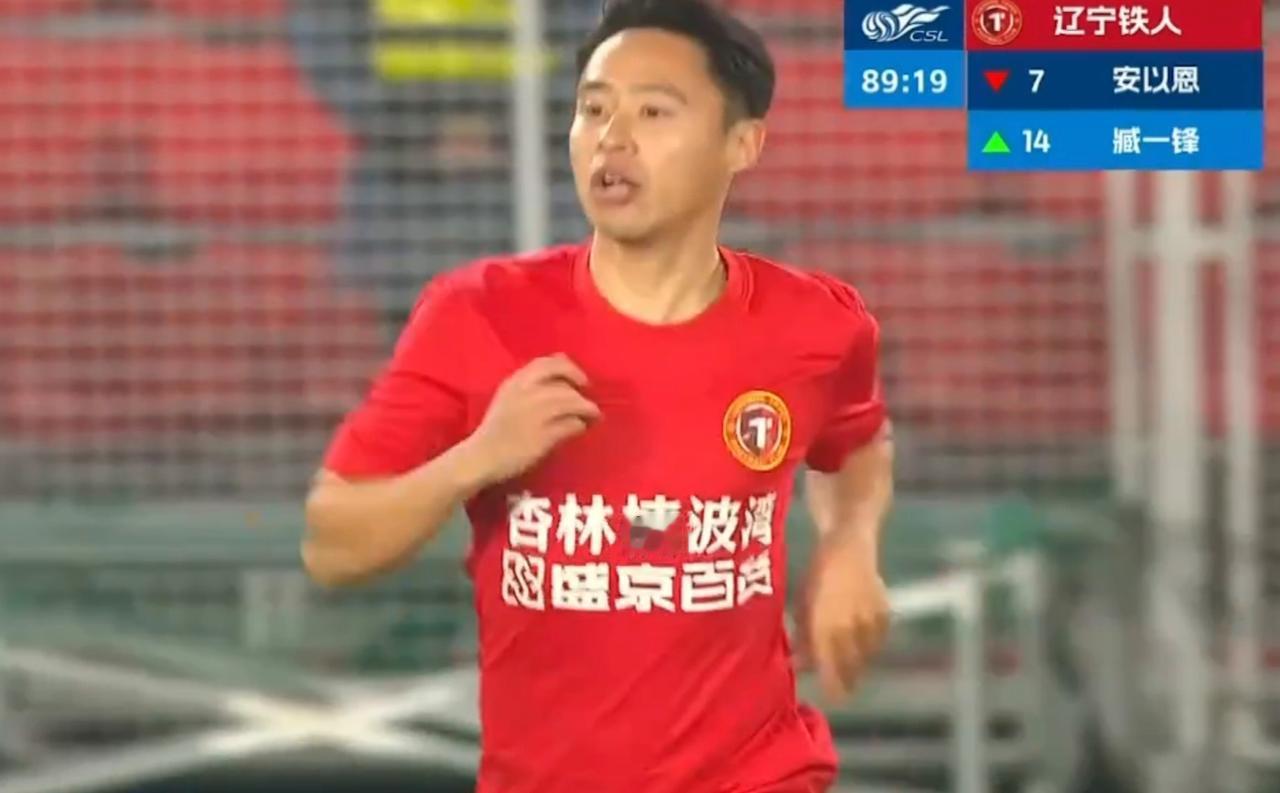 辽宁铁人告别进球荒！最后15分钟终于踢的像个中超球队了！姆本扎和热菲尼奥的攻防积
