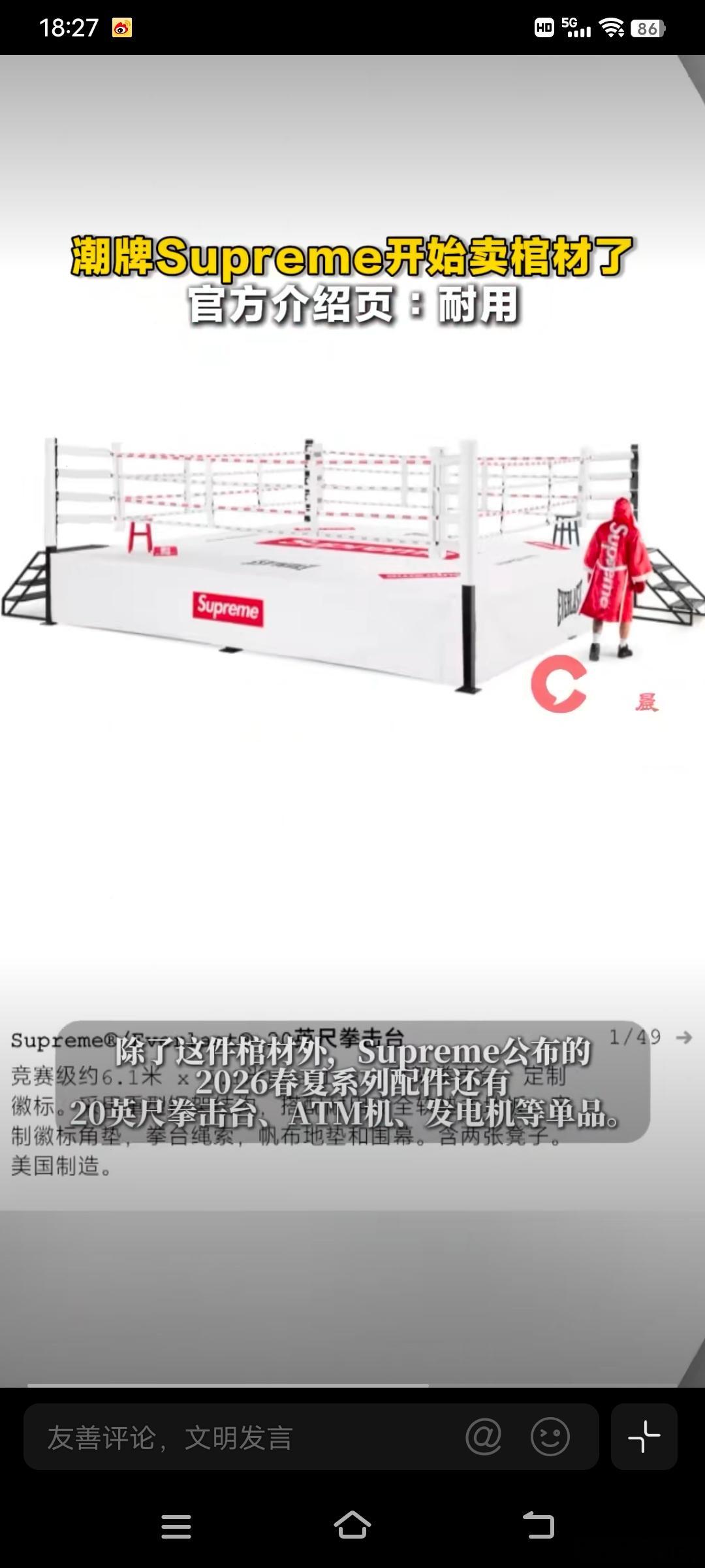 Supreme又来刷新认知了！supreme开始卖棺材了supreme棺材由钢材