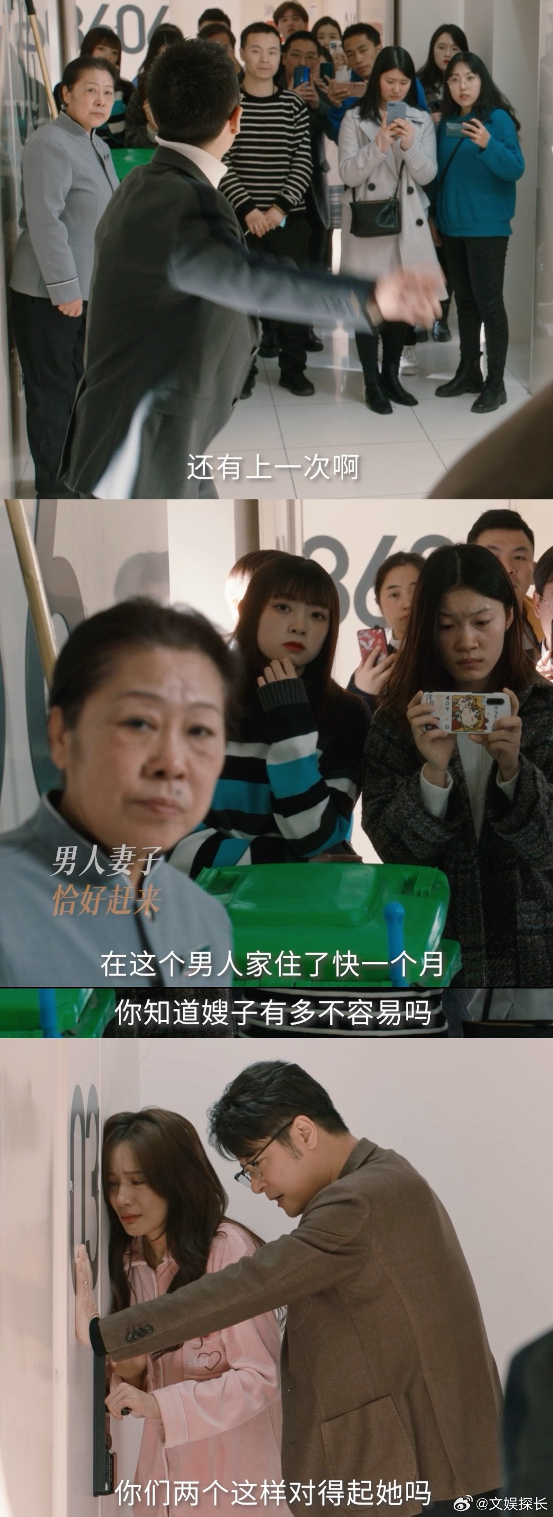 #已婚男被当众诬陷出轨# 都是成年人的这种分寸感真的很不明白吗？极限拉扯就感觉在