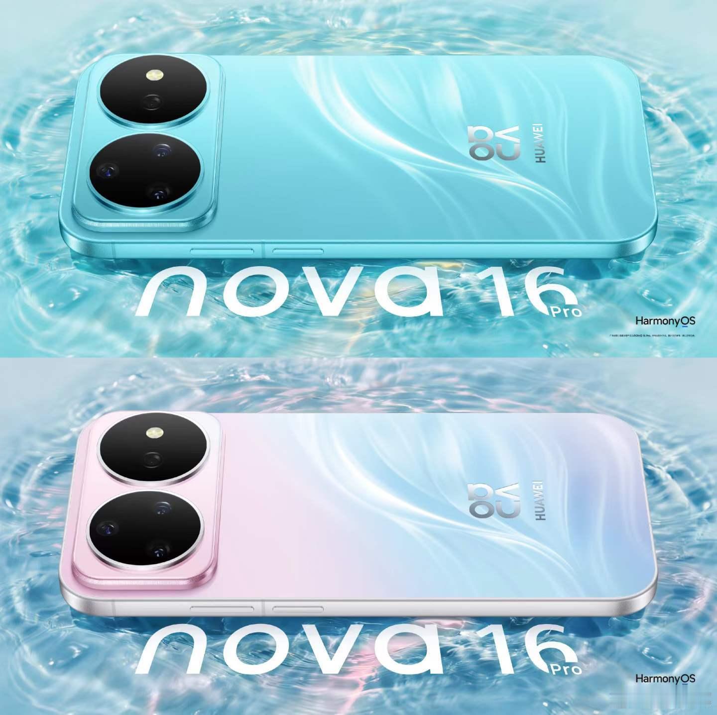 华为nova 16系列开始预热，定档6月1日，颜色都很夏天。这次没有Ultra、