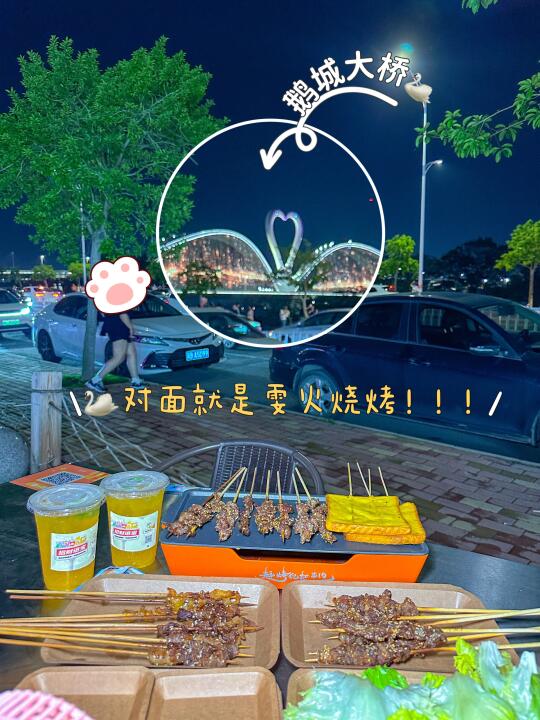 惠州新店！！！！鹅城大桥下的烧烤🔥