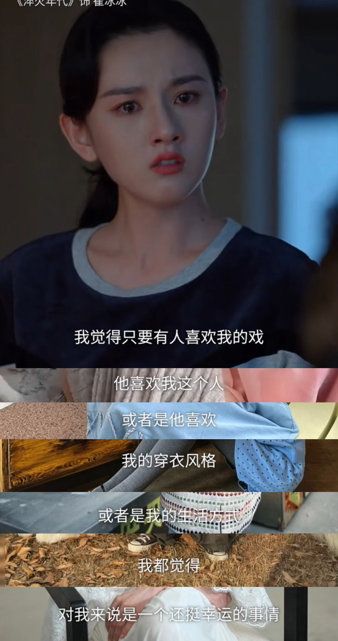 宋祖儿说粉丝是监督自己的力量 好喜欢宋祖儿对于粉丝和观众的喜欢的态度哦。。“我觉