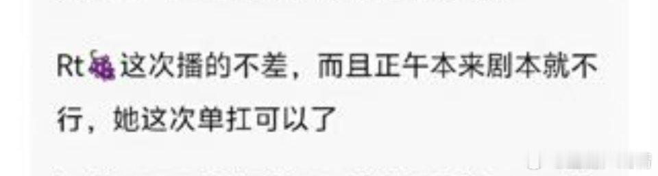 粉丝说单扛，胡歌粉丝怎么看