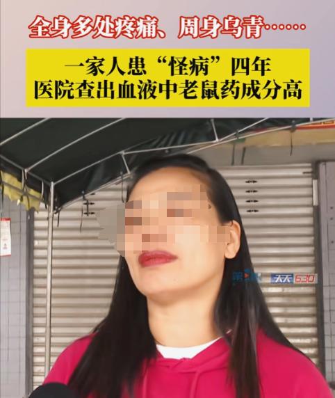 重庆，一男子一家三口都患有多年疾病，身上经常出现乌青，嘴皮和舌头还会长血泡。医生