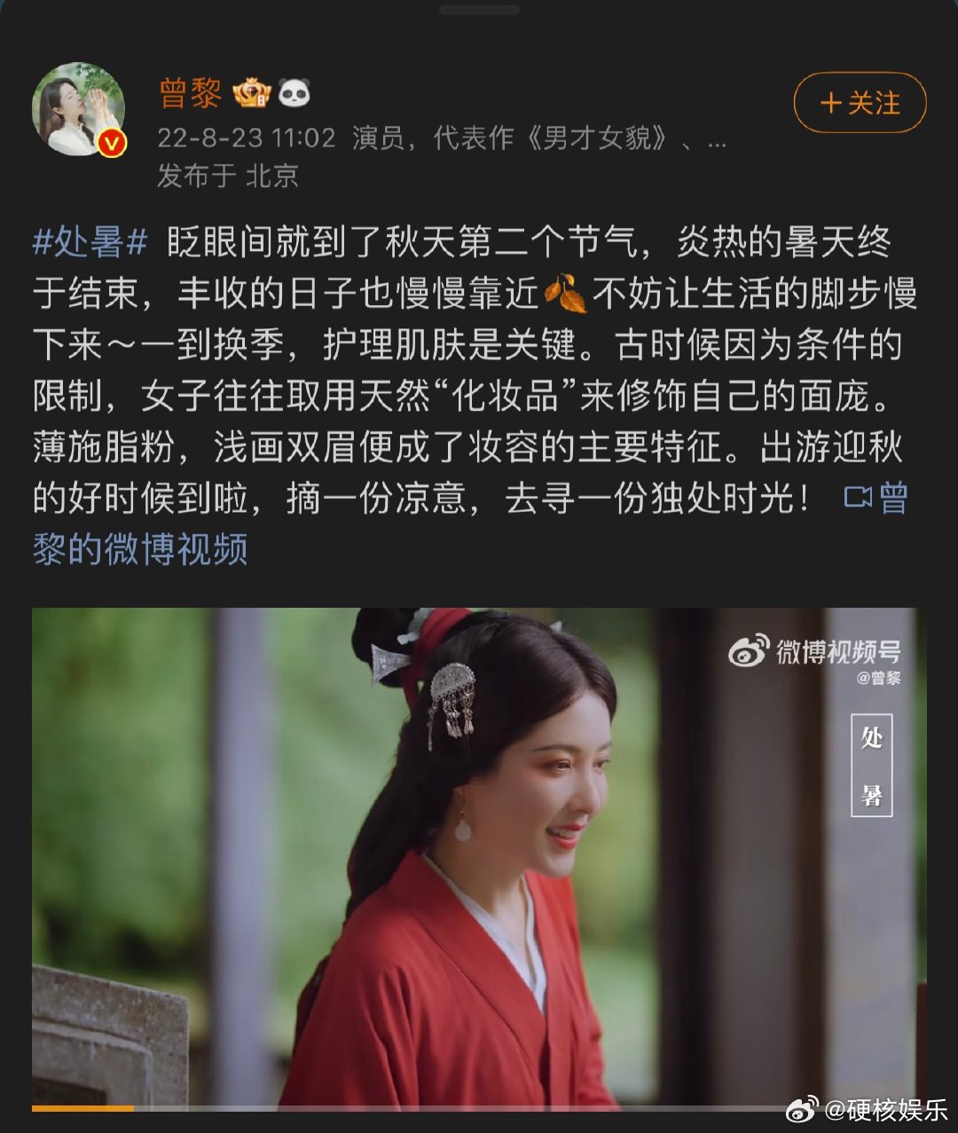  曾黎呼吁重视和传播中国24节气当看到日本杂志对24节气的记载，我们更应反思。这