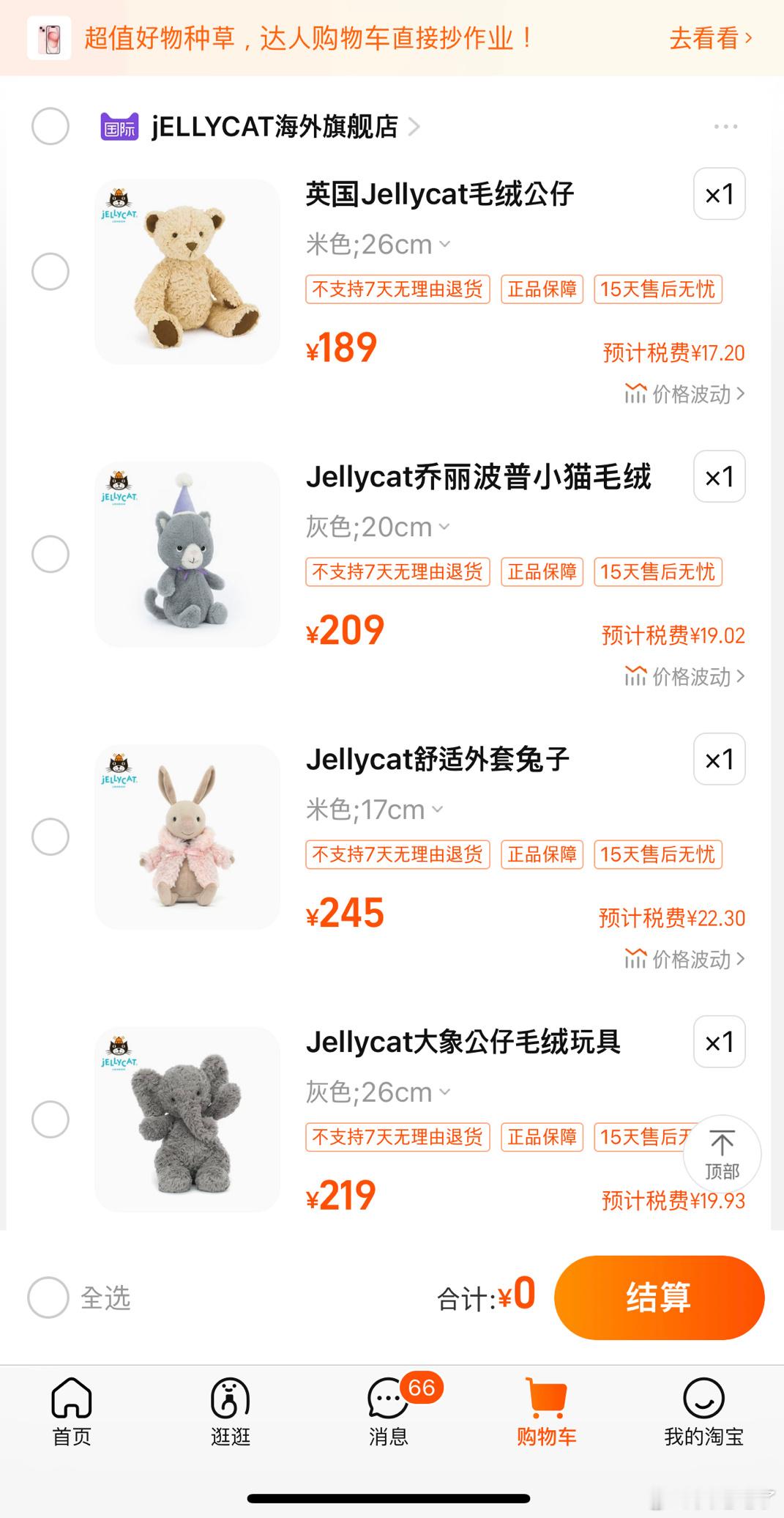 挑好啦宝宝们 我会寄到家里让阿姨有空的时候一个个发出 不要着急哦都会收到的（*＾